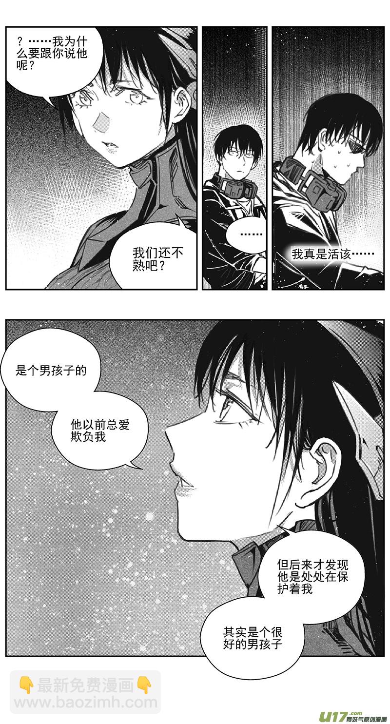 🍶雏蜂 385：第四部07 高空的恶灵 第6页