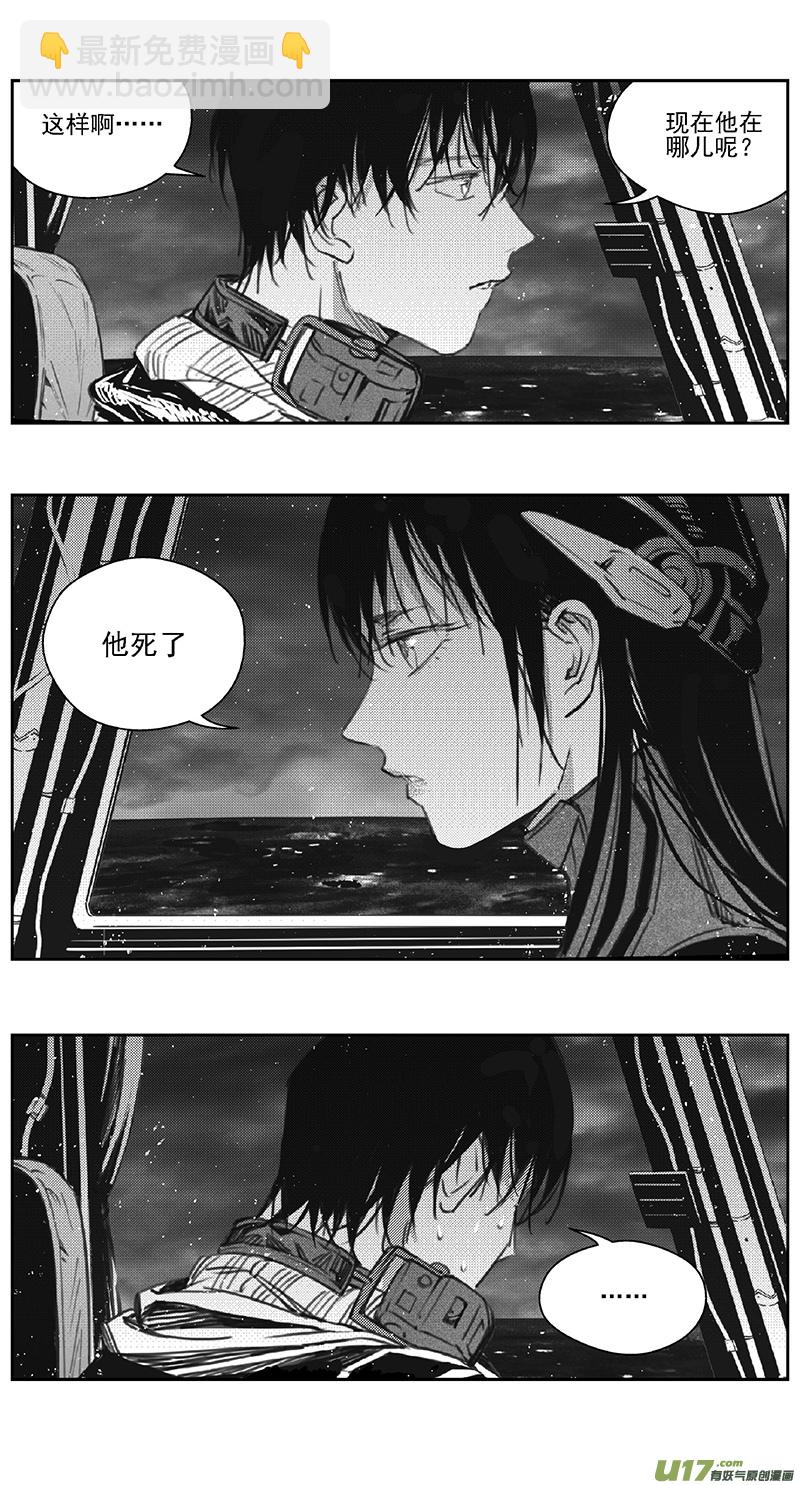 🍶雏蜂 385：第四部07 高空的恶灵 第7页