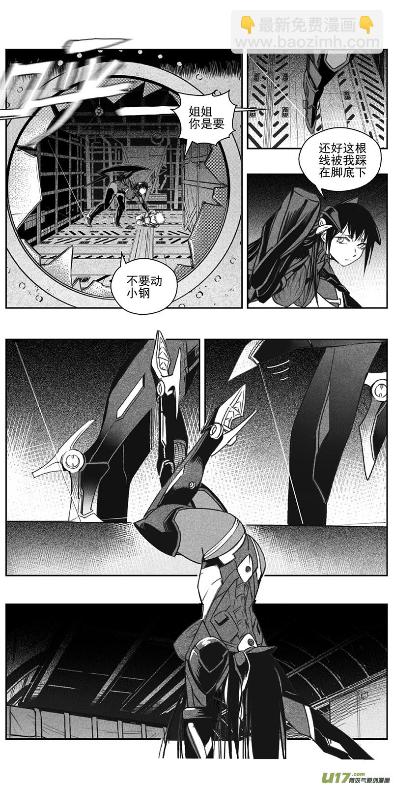 🍶雏蜂 387：第四部09 高空的恶灵（其三） 第11页