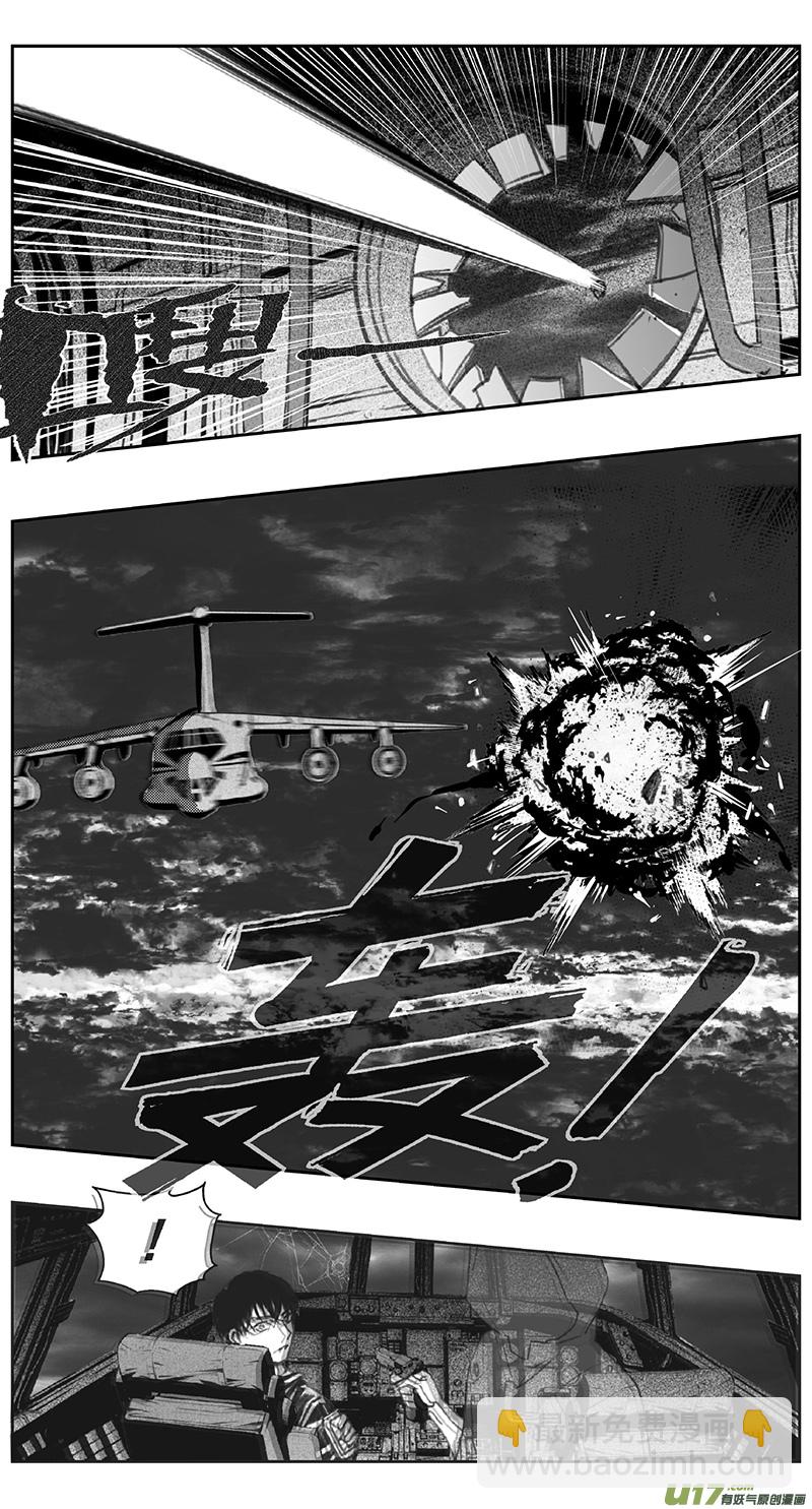 🍶雏蜂 387：第四部09 高空的恶灵（其三） 第13页