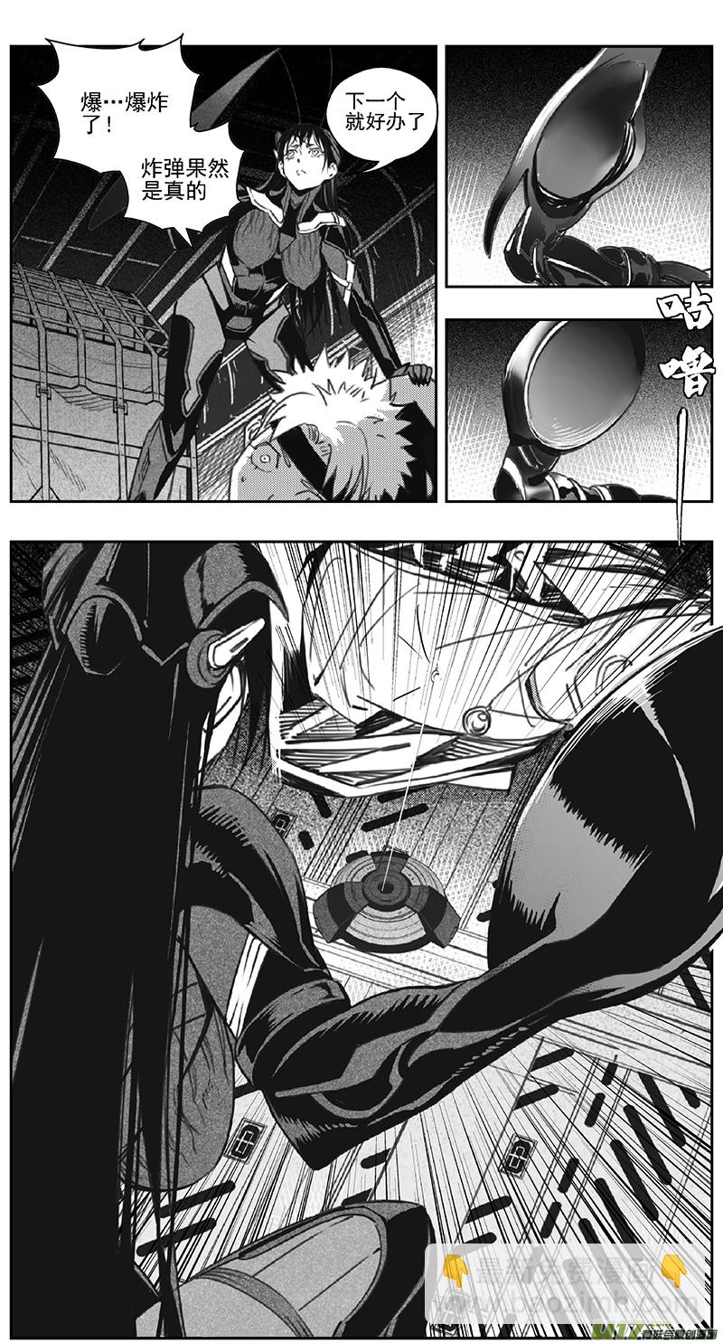 🍶雏蜂 387：第四部09 高空的恶灵（其三） 第14页