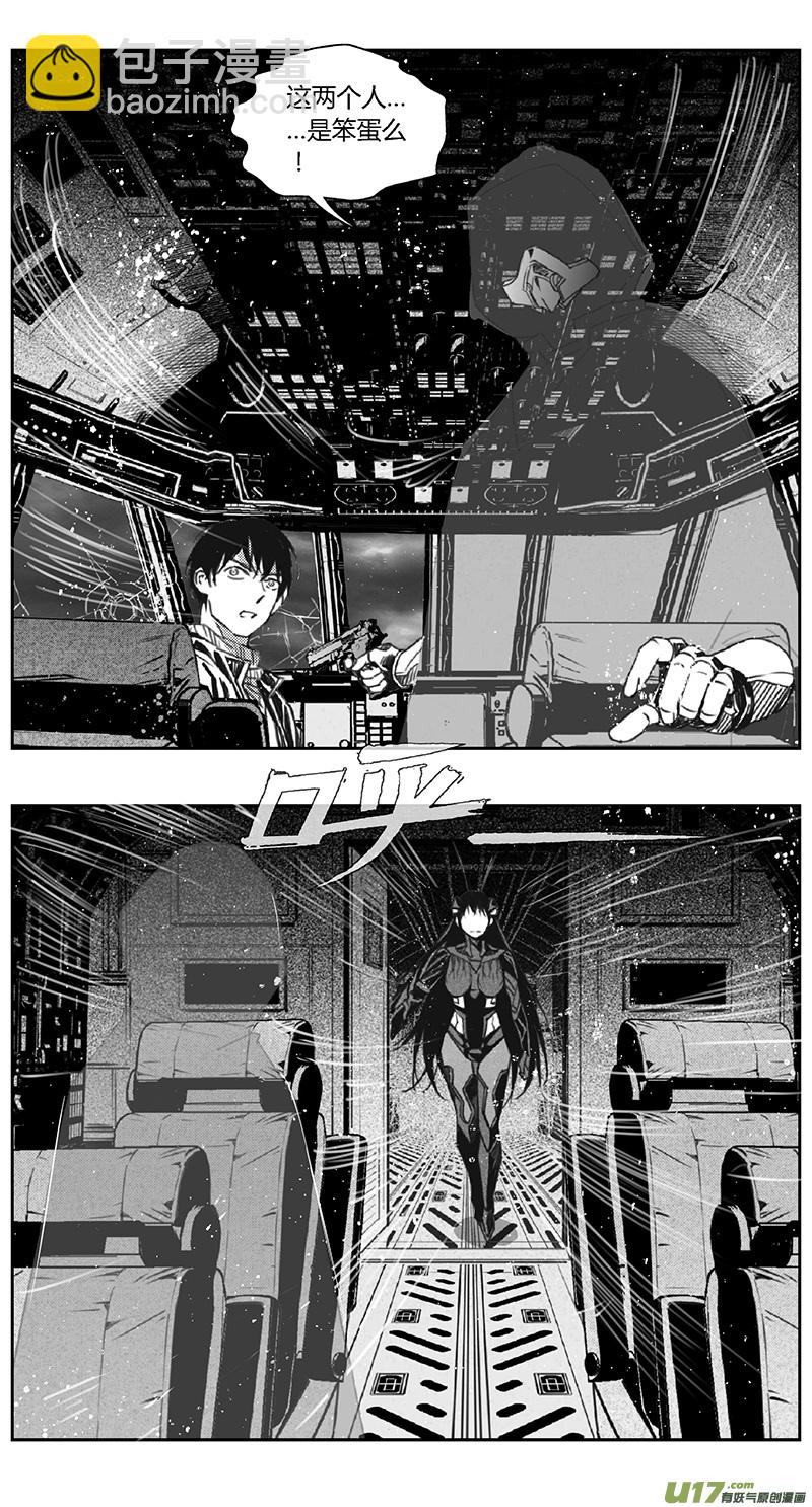 🍶雏蜂 387：第四部09 高空的恶灵（其三） 第17页