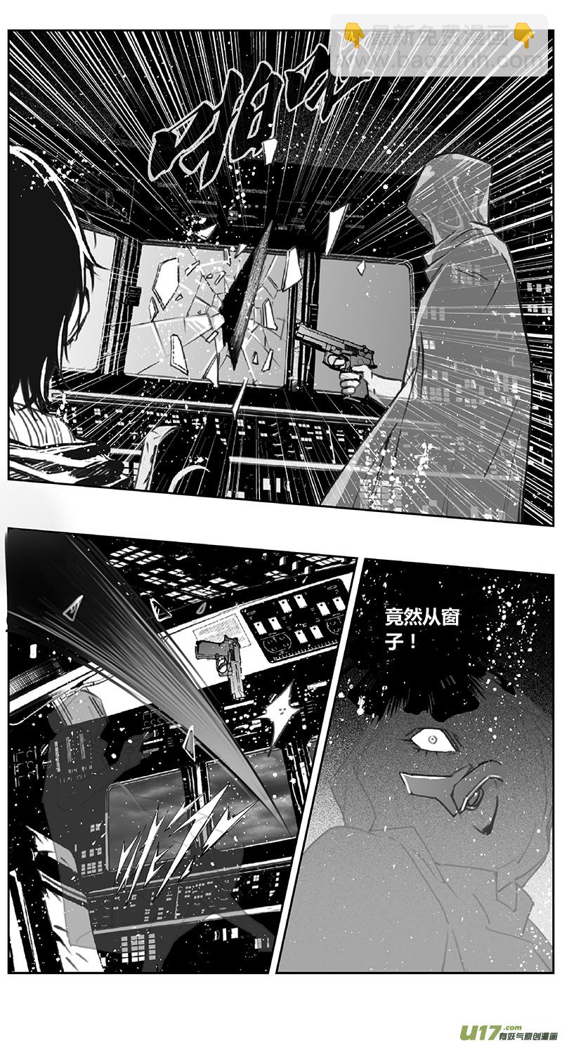 🍶雏蜂 387：第四部09 高空的恶灵（其三） 第19页
