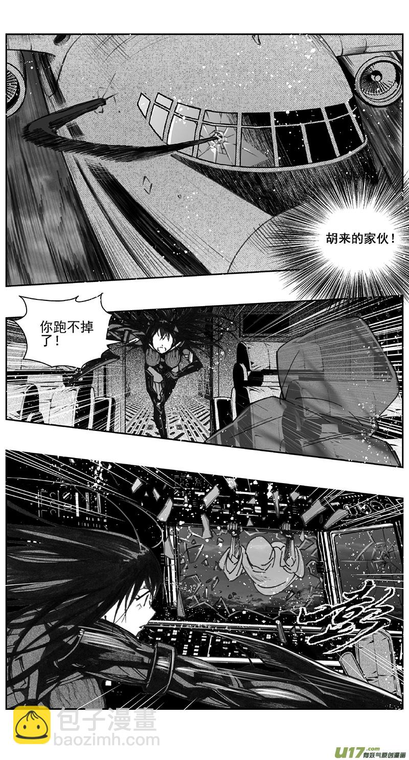 🍶雏蜂 387：第四部09 高空的恶灵（其三） 第20页