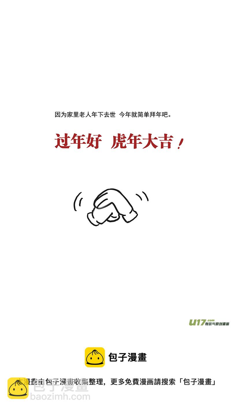 🍶雏蜂 387：第四部09 高空的恶灵（其三） 第21页