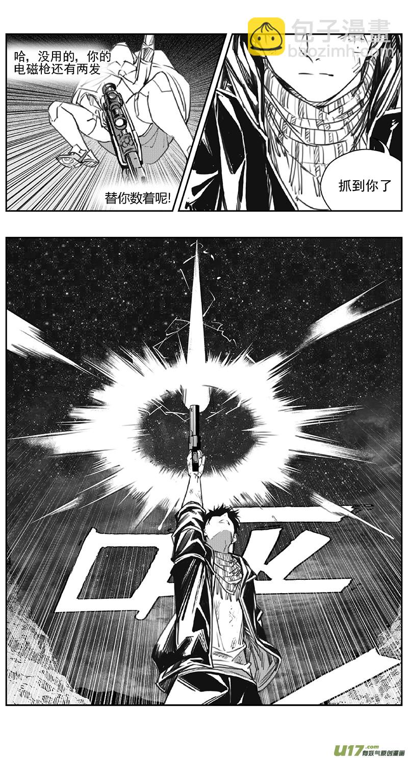 🍶雏蜂 389：第四部11 高空的恶灵（其五） 第10页