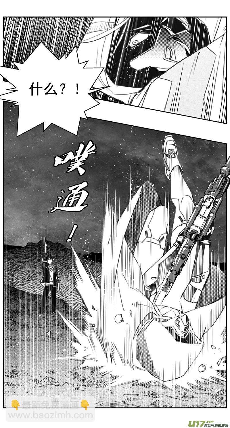 🍶雏蜂 389：第四部11 高空的恶灵（其五） 第11页