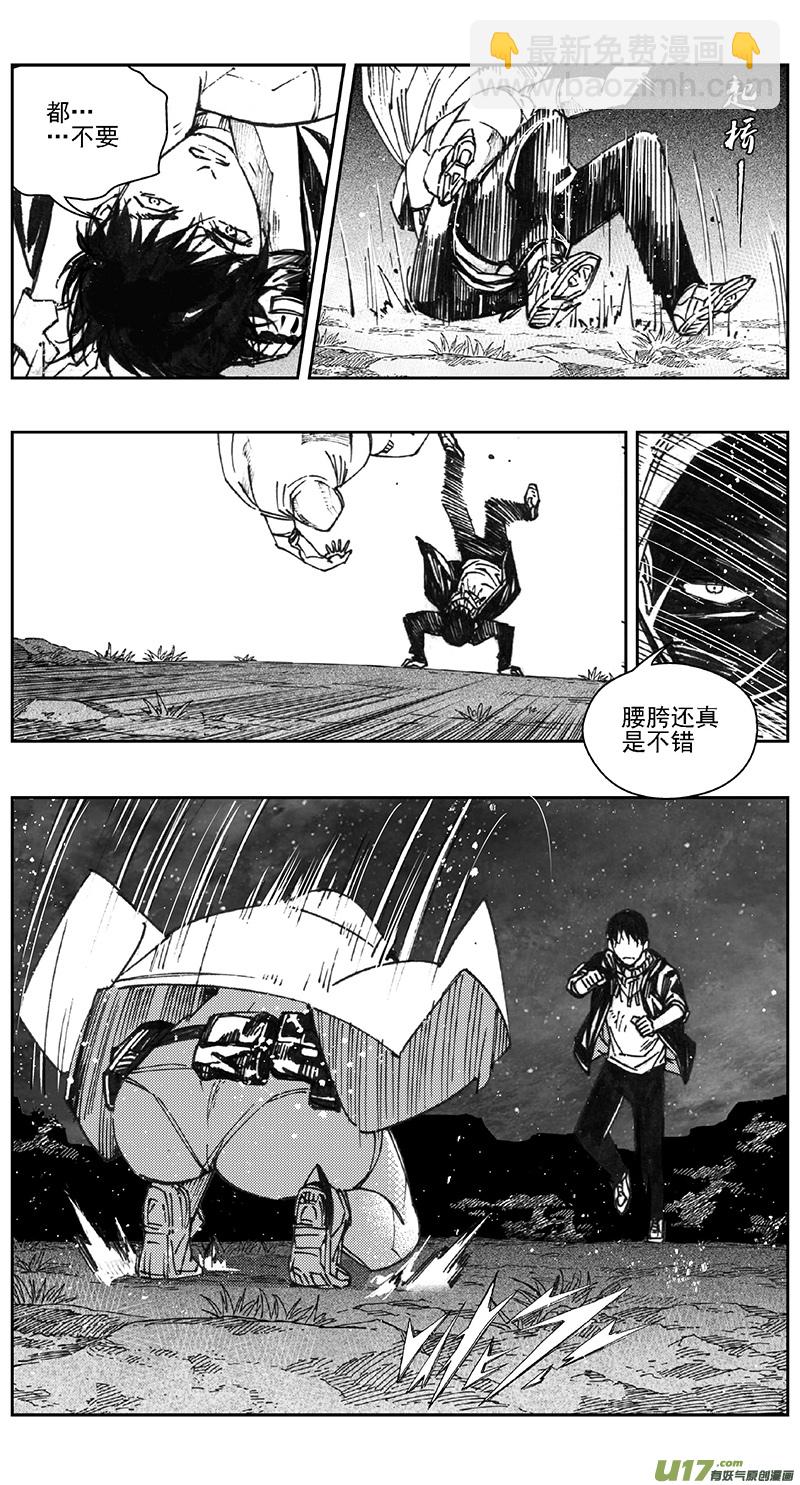 🍶雏蜂 389：第四部11 高空的恶灵（其五） 第16页