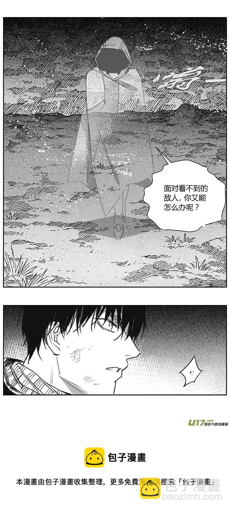 🍶雏蜂 389：第四部11 高空的恶灵（其五） 第20页