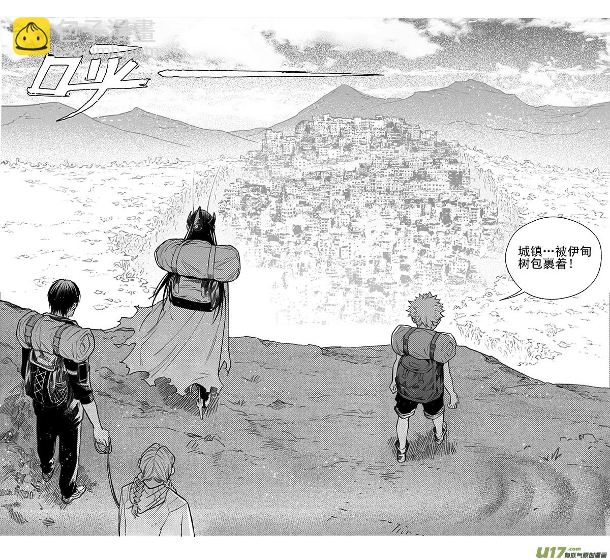🍶雏蜂 391：第四部13 高空的恶灵（其七） 第15页