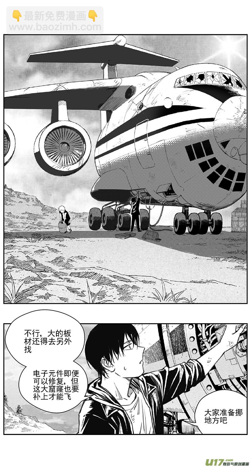 🍶雏蜂 391：第四部13 高空的恶灵（其七） 第6页