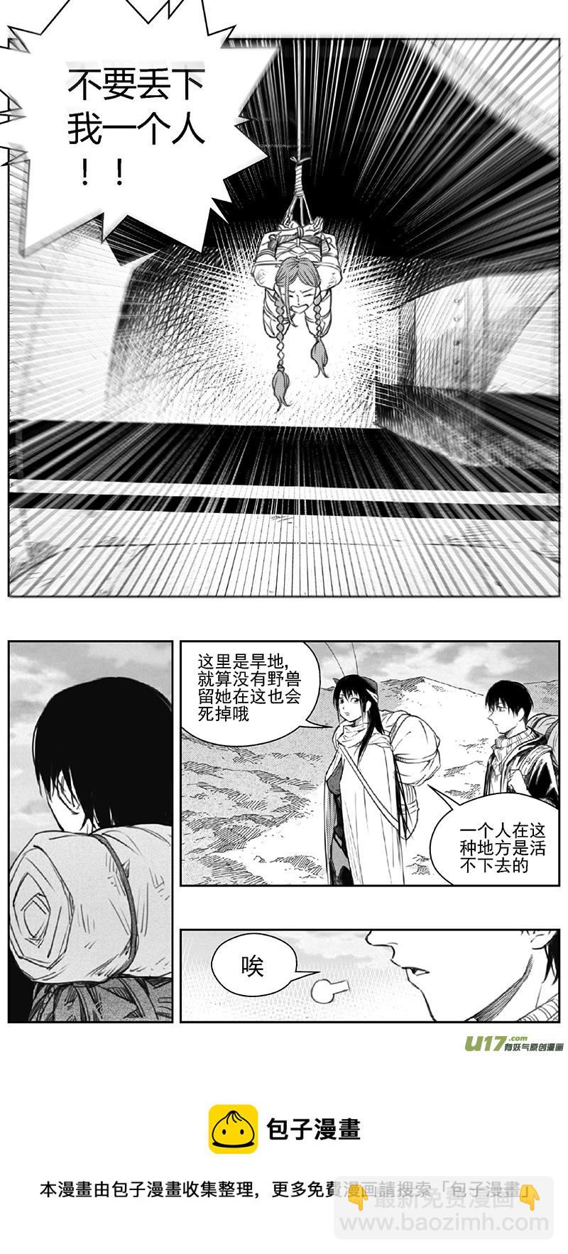 🍶雏蜂 391：第四部13 高空的恶灵（其七） 第9页