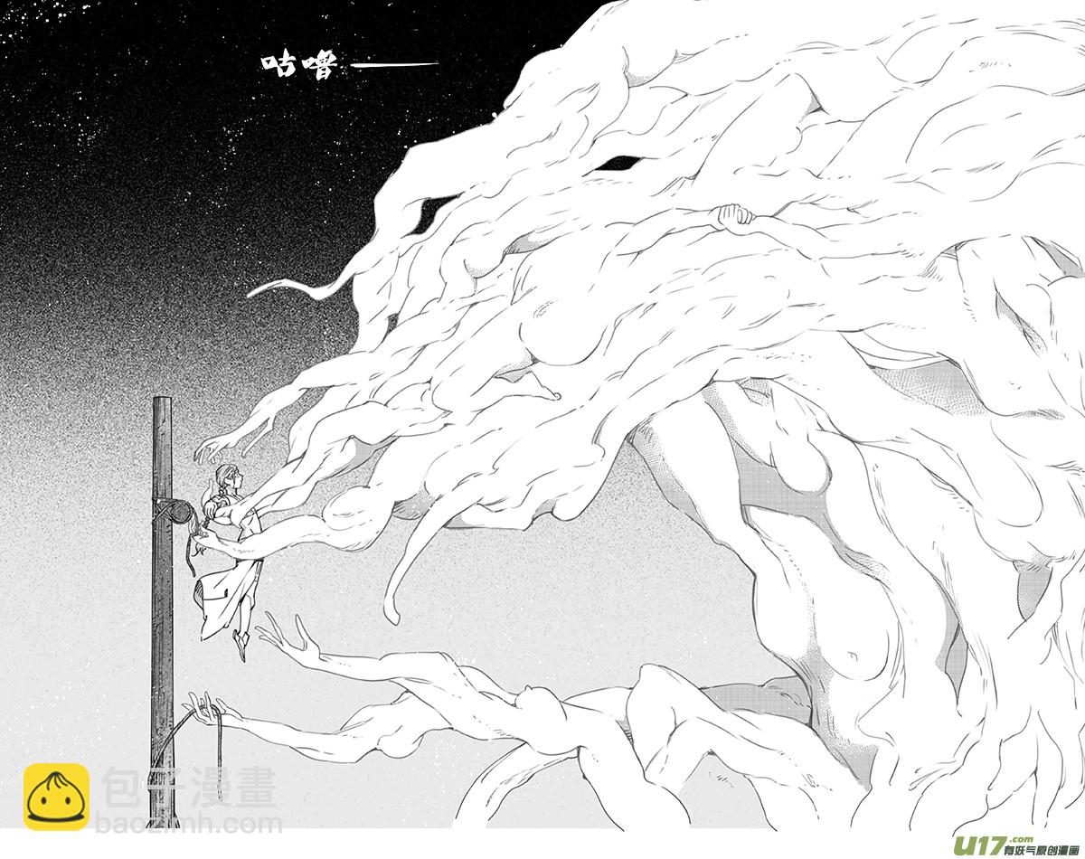 🍶雏蜂 395：第四部17 高空的恶灵（其十一 第11页