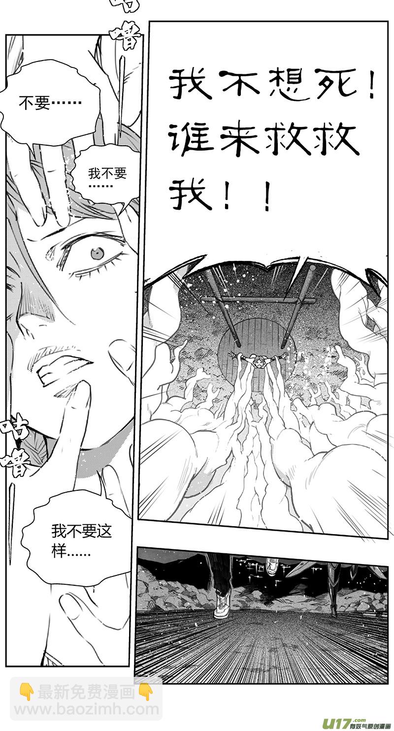 🍶雏蜂 395：第四部17 高空的恶灵（其十一 第12页