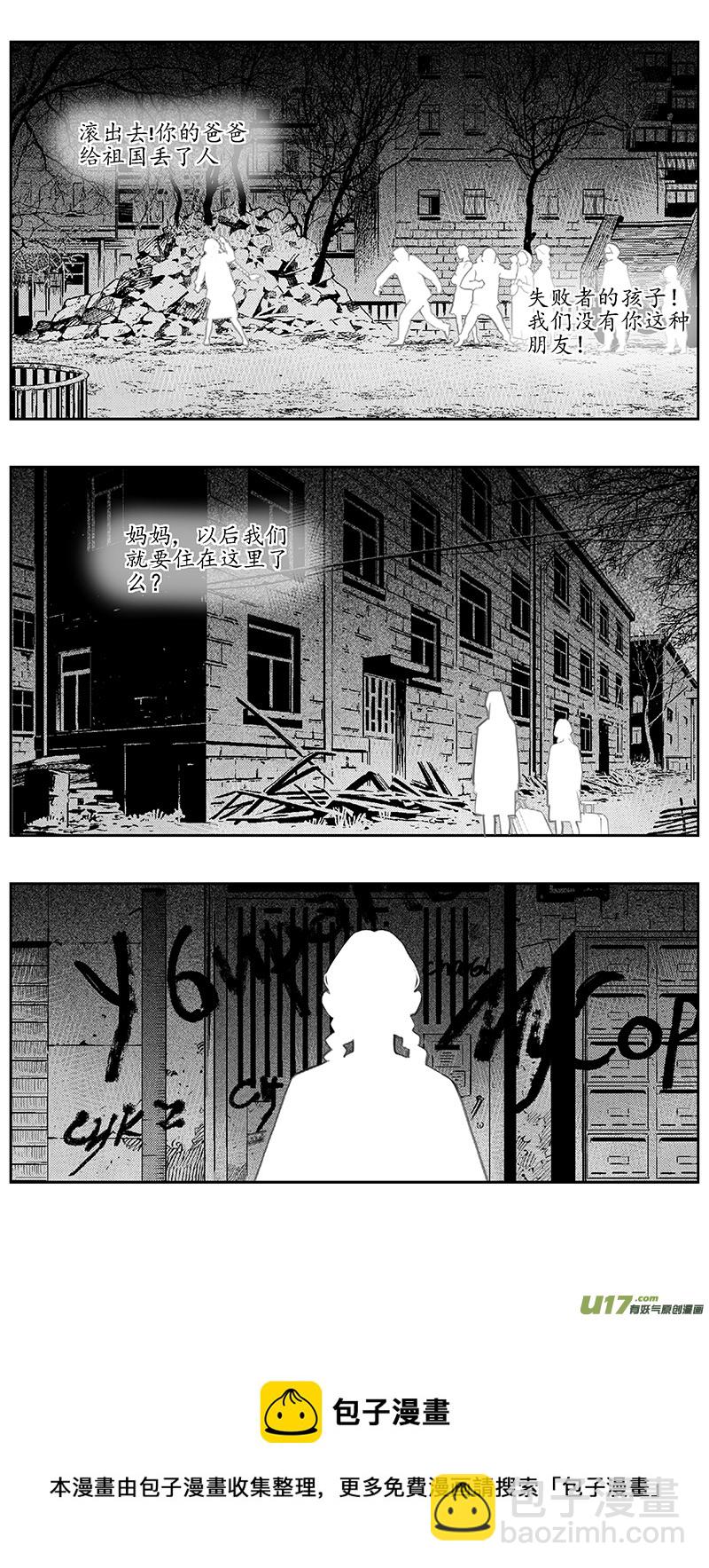 🍶雏蜂 395：第四部17 高空的恶灵（其十一 第17页