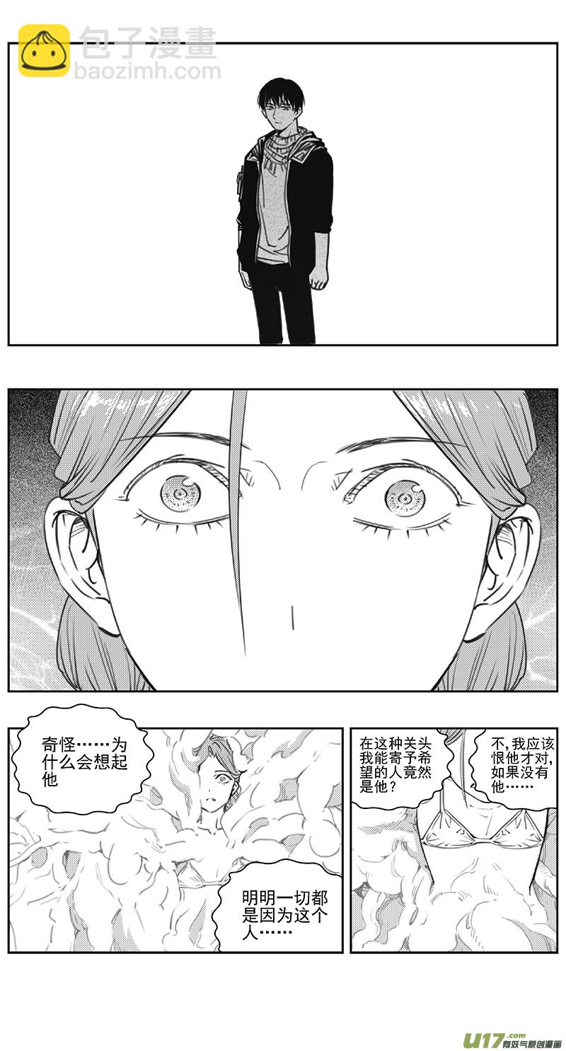 🍶雏蜂 395：第四部17 高空的恶灵（其十一 第19页