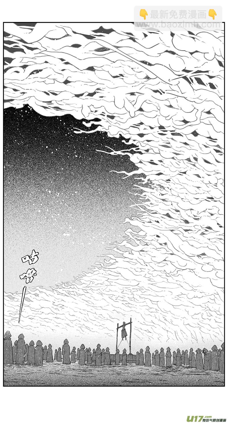 🍶雏蜂 395：第四部17 高空的恶灵（其十一 第2页