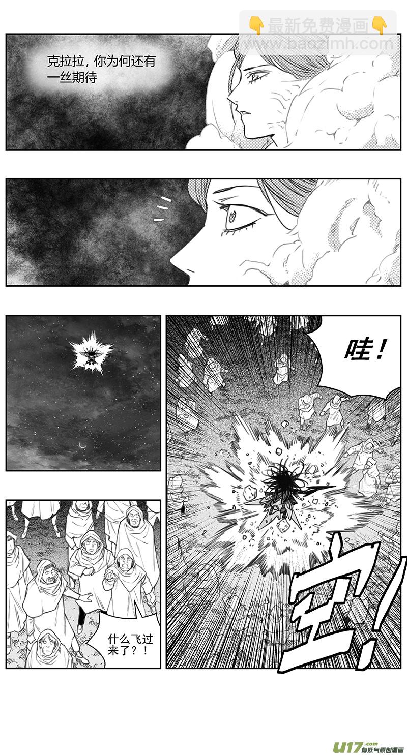 🍶雏蜂 395：第四部17 高空的恶灵（其十一 第20页