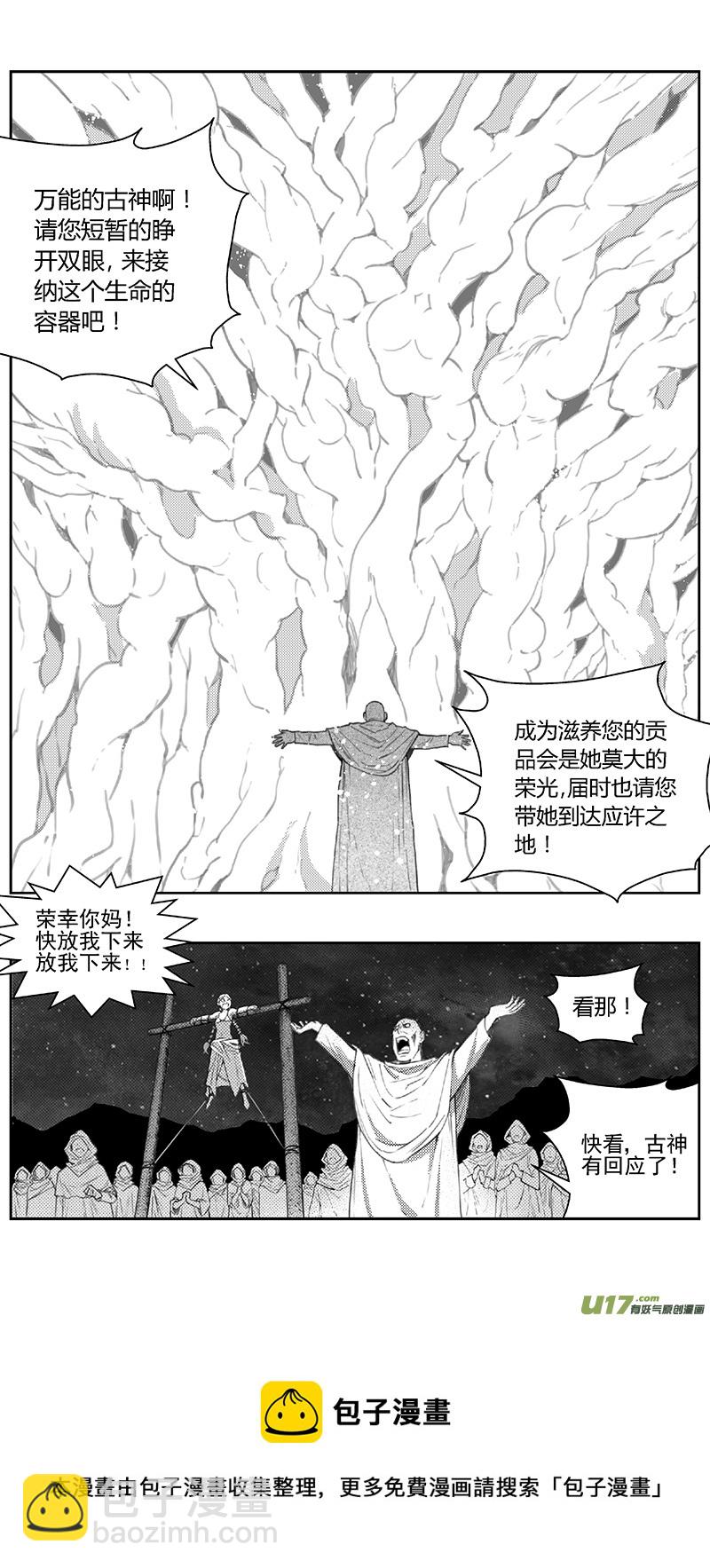 🍶雏蜂 395：第四部17 高空的恶灵（其十一 第9页