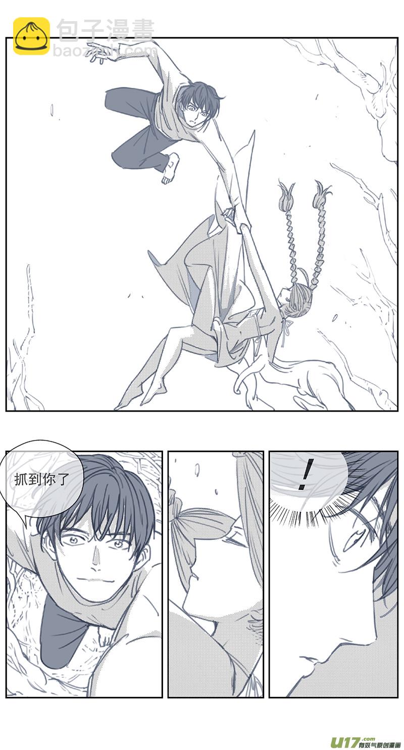 🍶雏蜂 397：第四部19 高空的恶灵（其十三 第10页