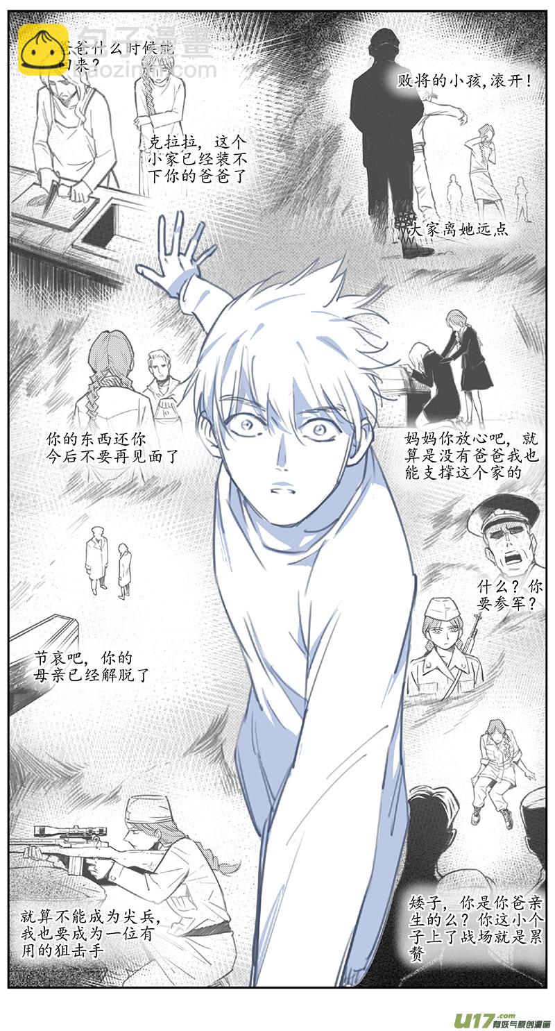 🍶雏蜂 397：第四部19 高空的恶灵（其十三 第11页