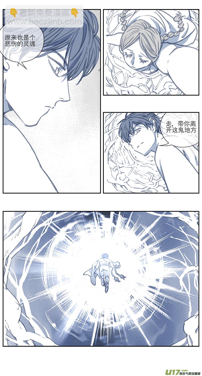 🍶雏蜂 397：第四部19 高空的恶灵（其十三 第12页