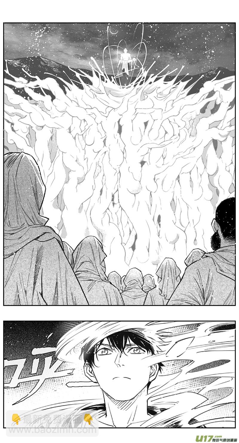 🍶雏蜂 397：第四部19 高空的恶灵（其十三 第15页