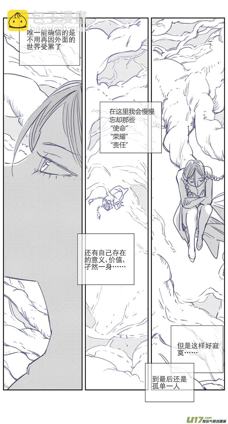 🍶雏蜂 397：第四部19 高空的恶灵（其十三 第7页
