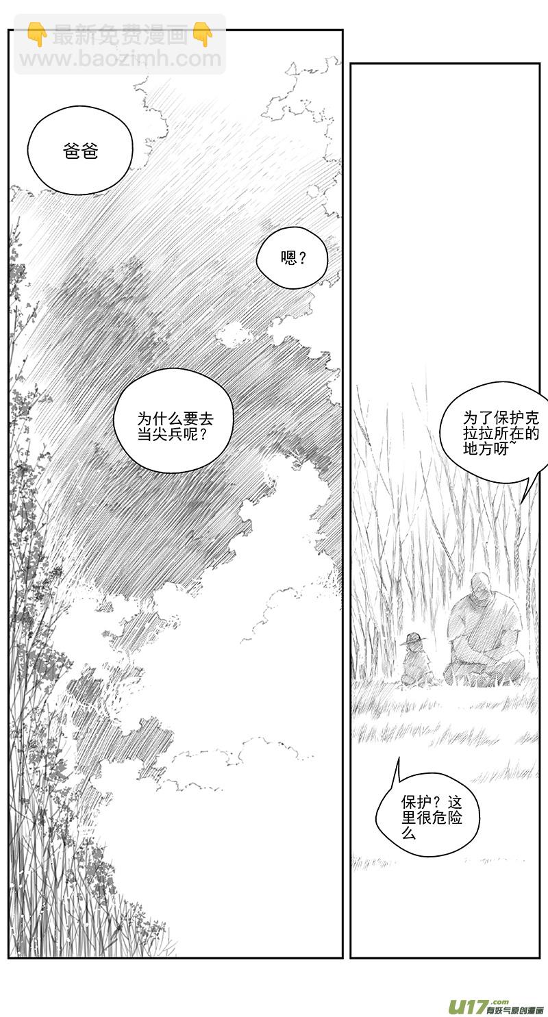 🍶雏蜂 399：第四部21高空的恶灵（其十五 第15页