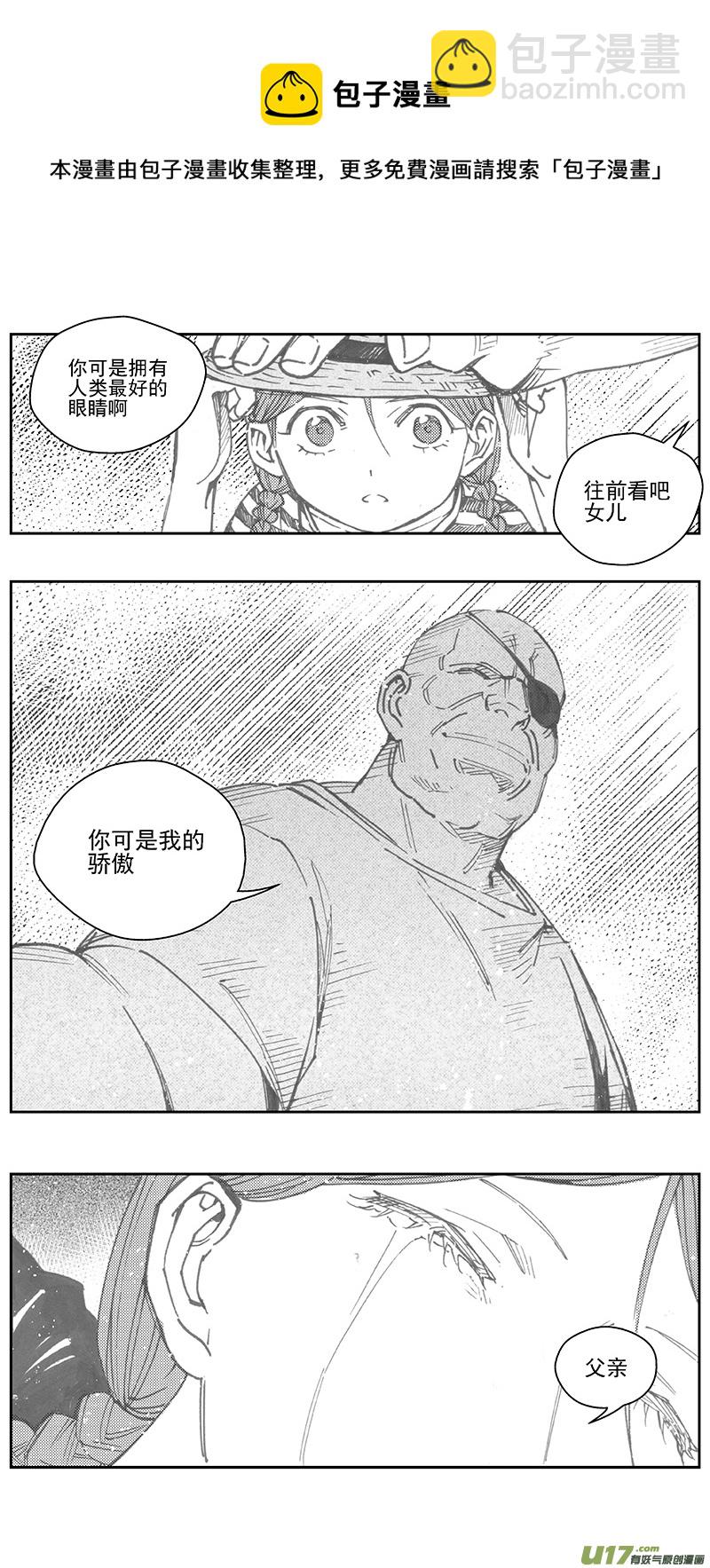 🍶雏蜂 399：第四部21高空的恶灵（其十五 第17页