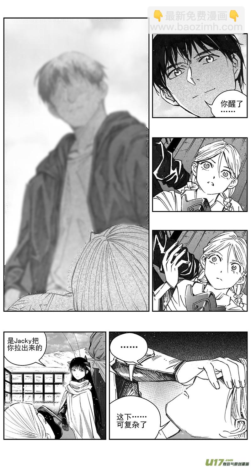 🍶雏蜂 399：第四部21高空的恶灵（其十五 第18页