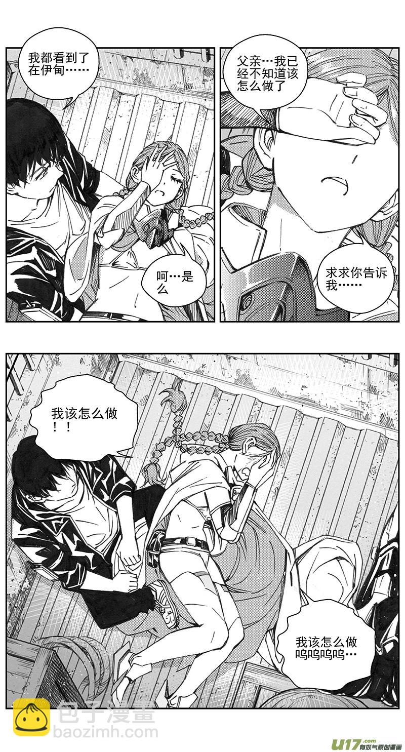 🍶雏蜂 399：第四部21高空的恶灵（其十五 第19页