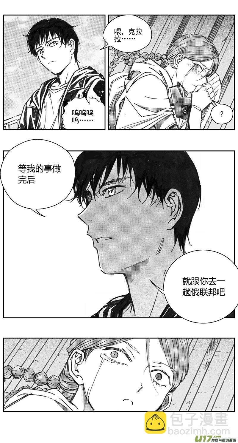 🍶雏蜂 399：第四部21高空的恶灵（其十五 第20页