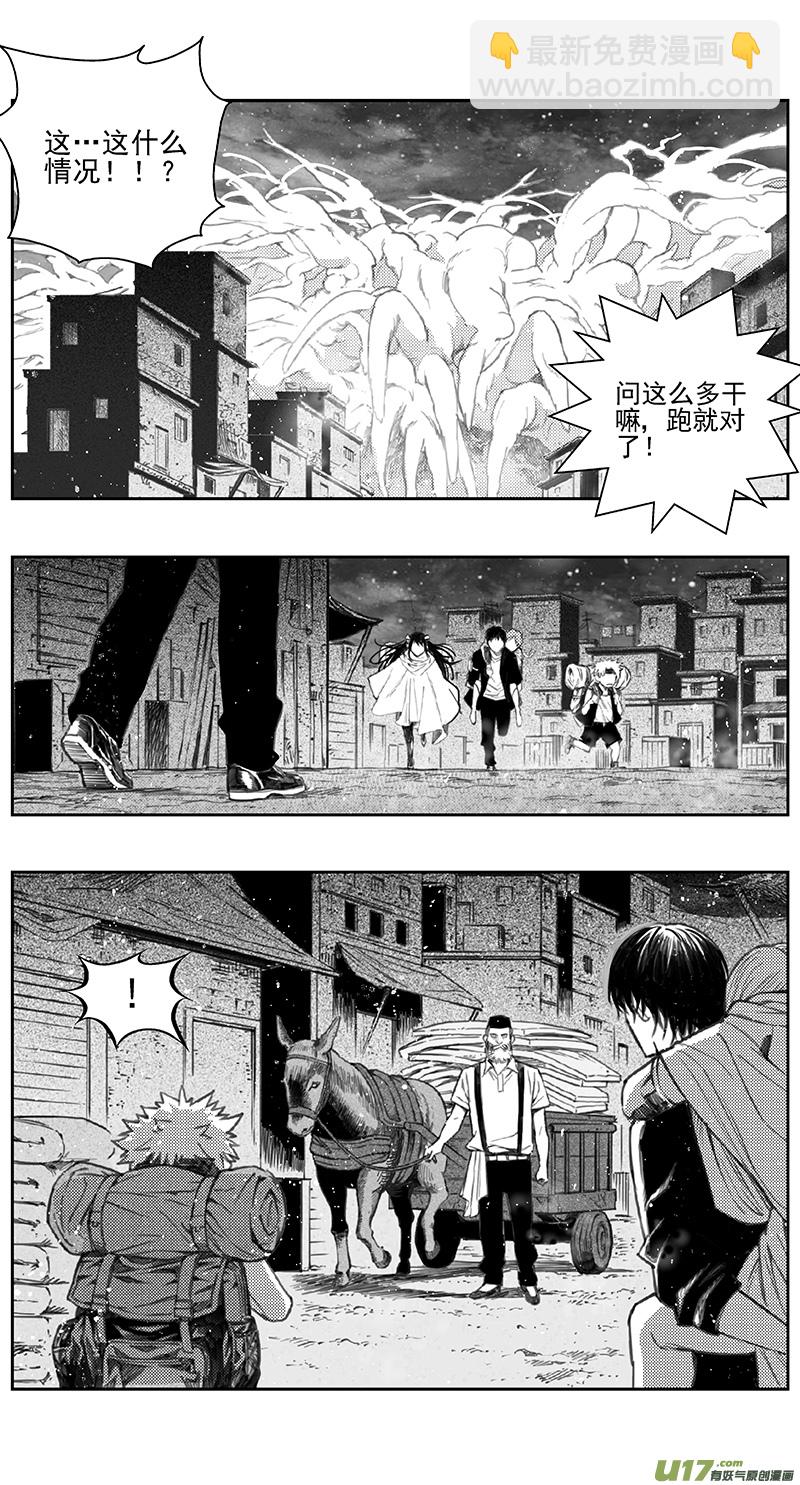 🍶雏蜂 399：第四部21高空的恶灵（其十五 第3页