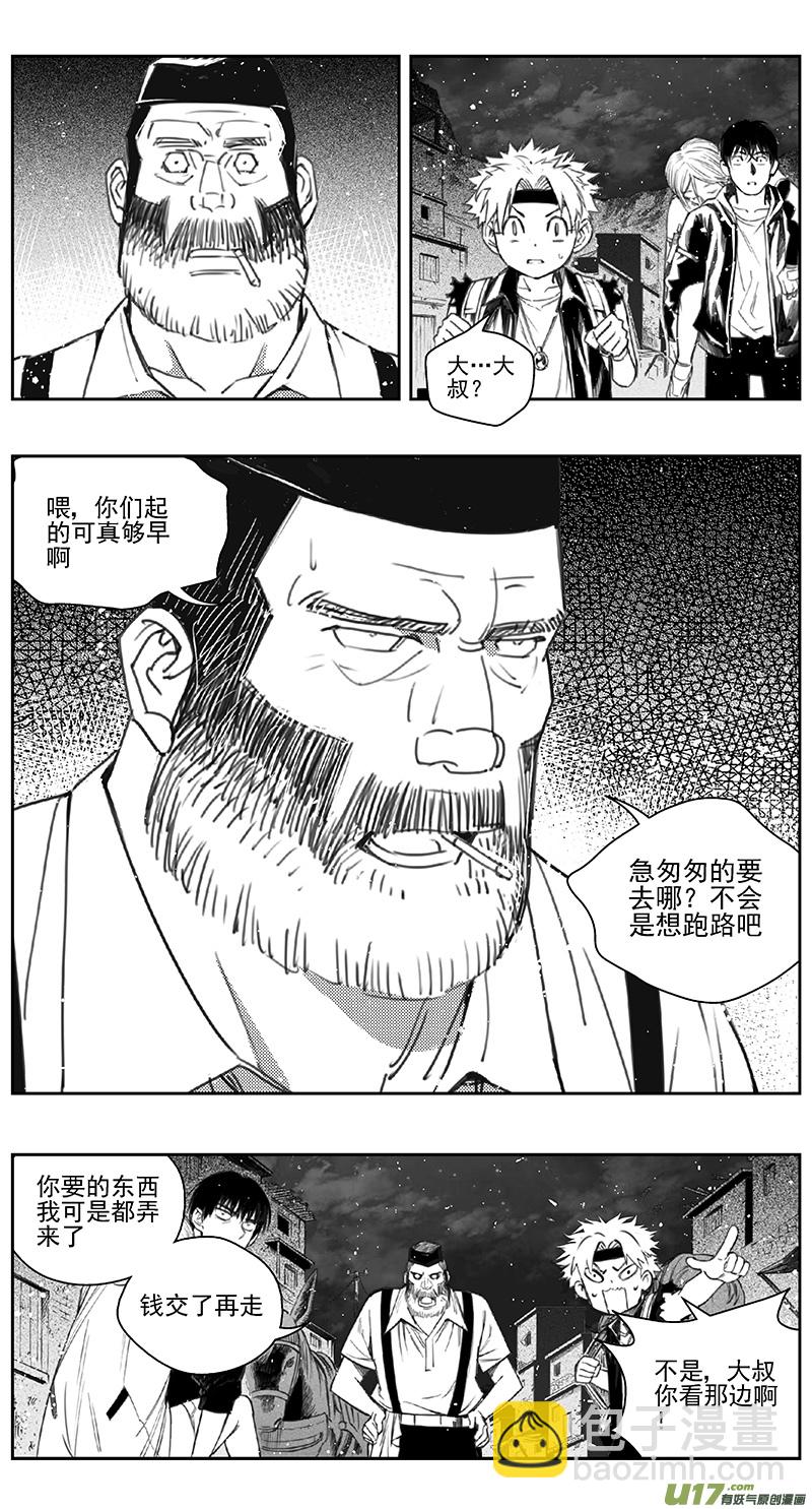 🍶雏蜂 399：第四部21高空的恶灵（其十五 第4页