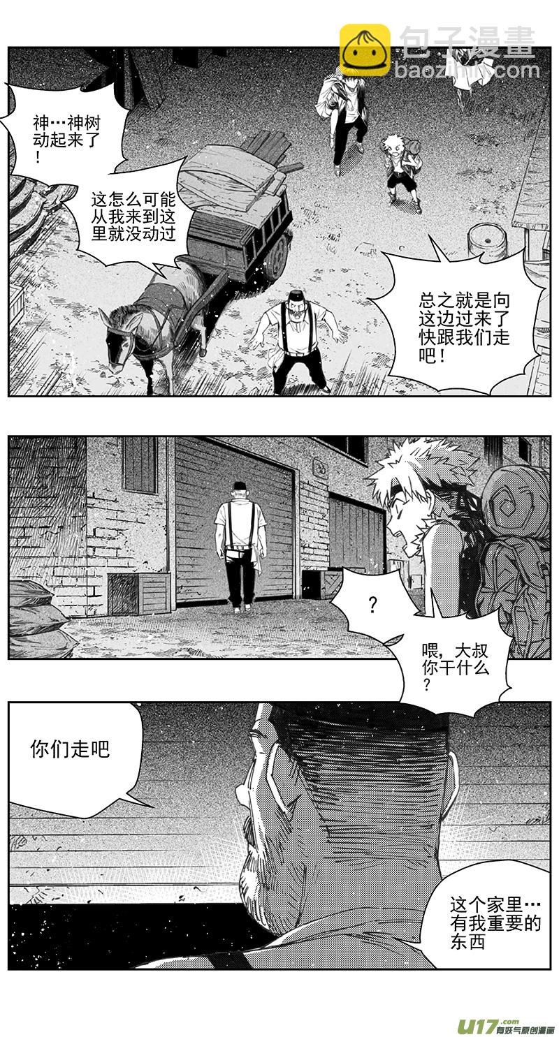 🍶雏蜂 399：第四部21高空的恶灵（其十五 第6页