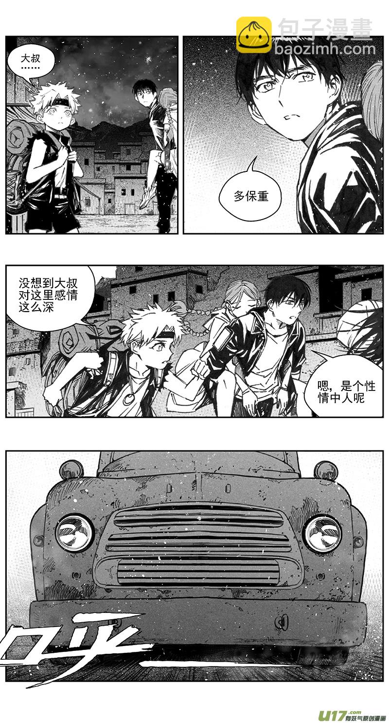 🍶雏蜂 399：第四部21高空的恶灵（其十五 第7页