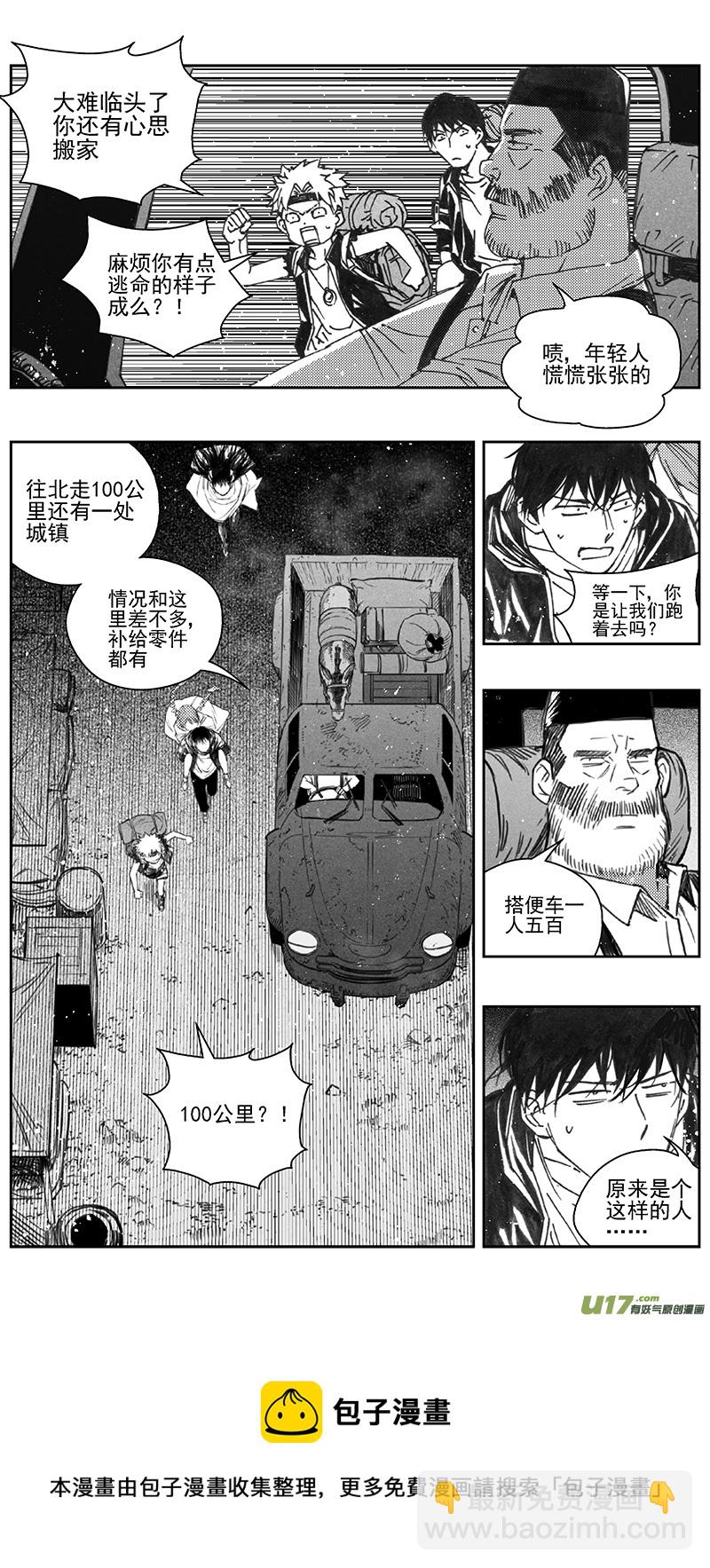 🍶雏蜂 399：第四部21高空的恶灵（其十五 第9页