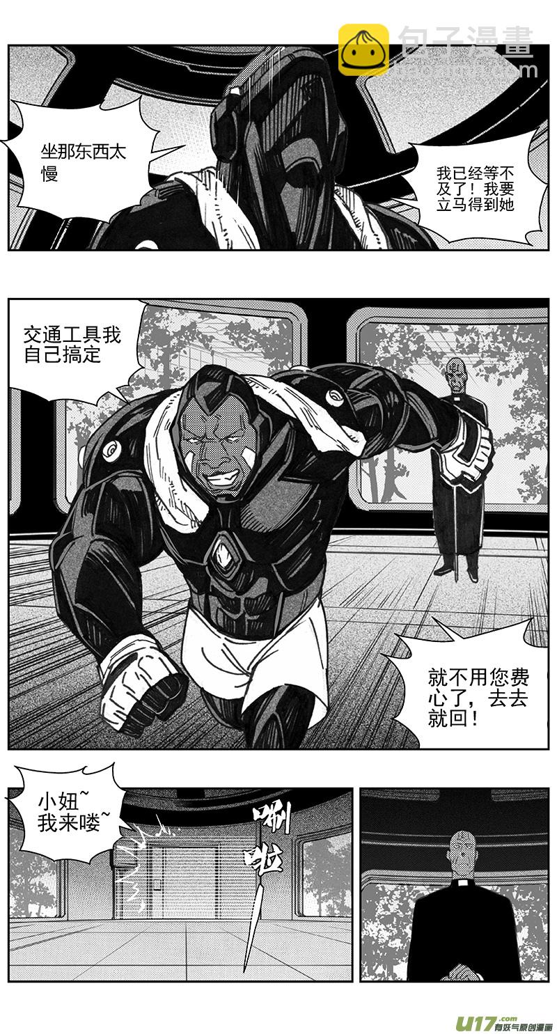 🍶雏蜂 401第四部23 刚对柔（2 第11页