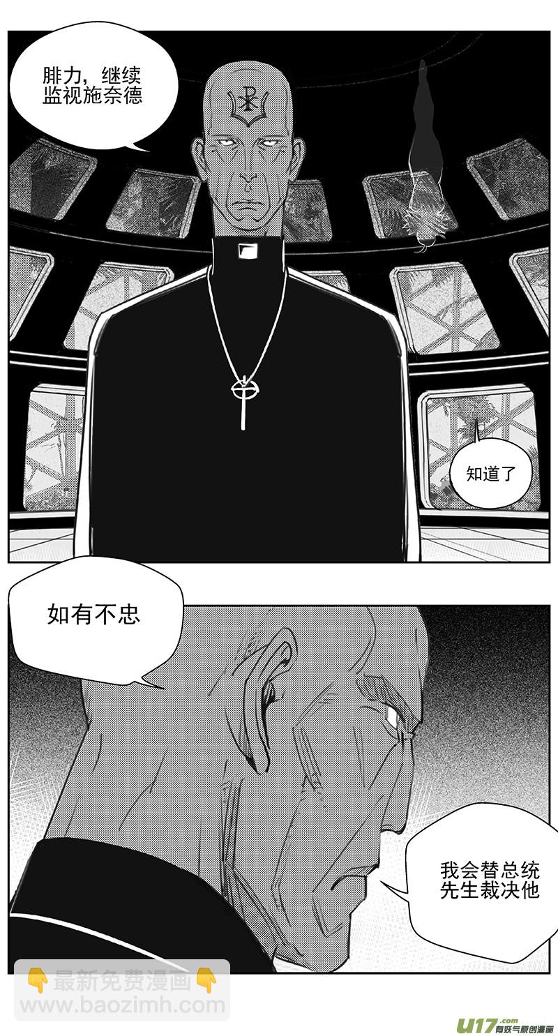 🍶雏蜂 401第四部23 刚对柔（2 第13页