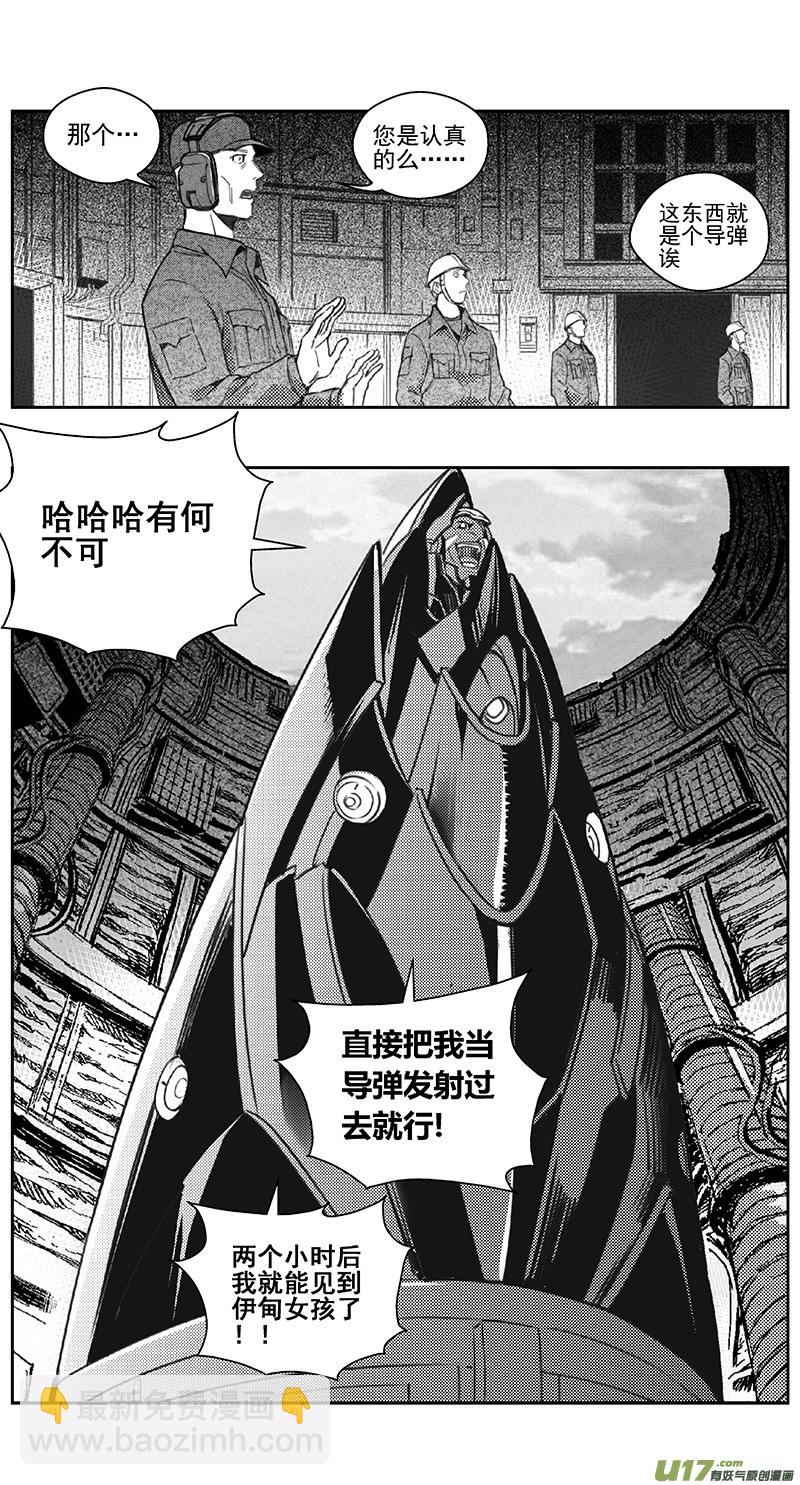 🍶雏蜂 401第四部23 刚对柔（2 第15页