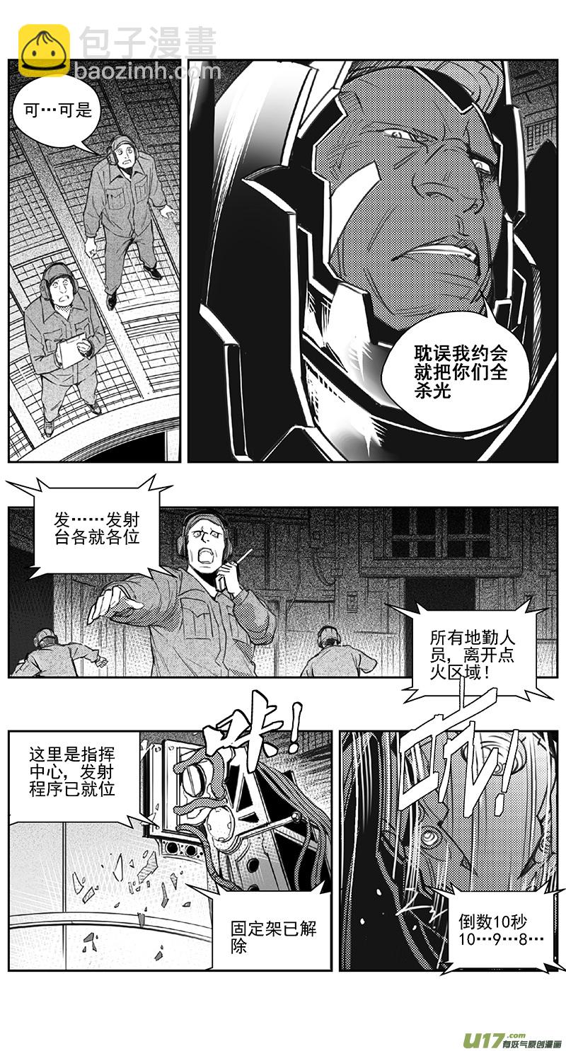 🍶雏蜂 401第四部23 刚对柔（2 第16页