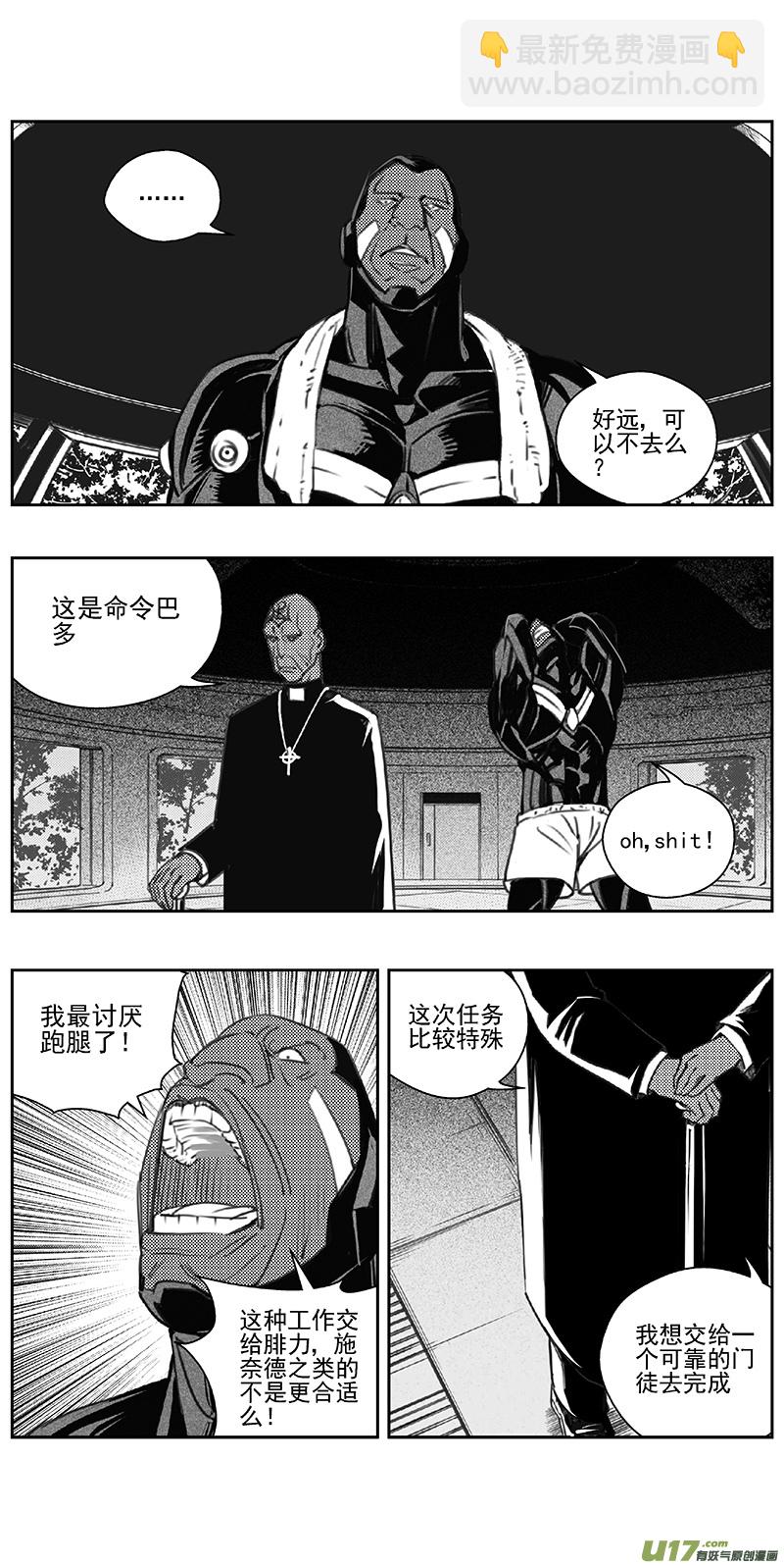 🍶雏蜂 401第四部23 刚对柔（2 第2页