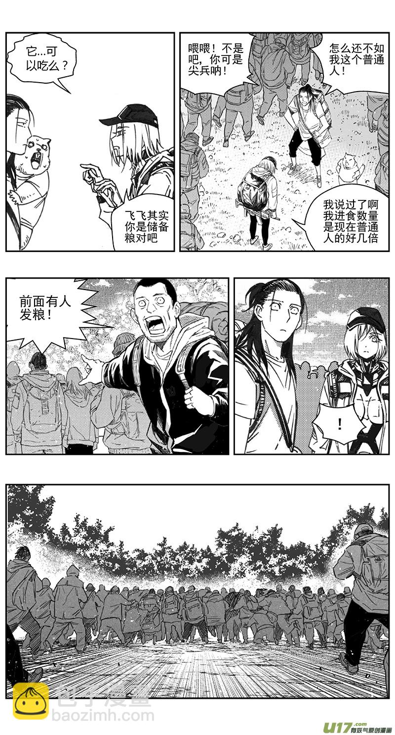 🍶雏蜂 401第四部23 刚对柔（2 第20页
