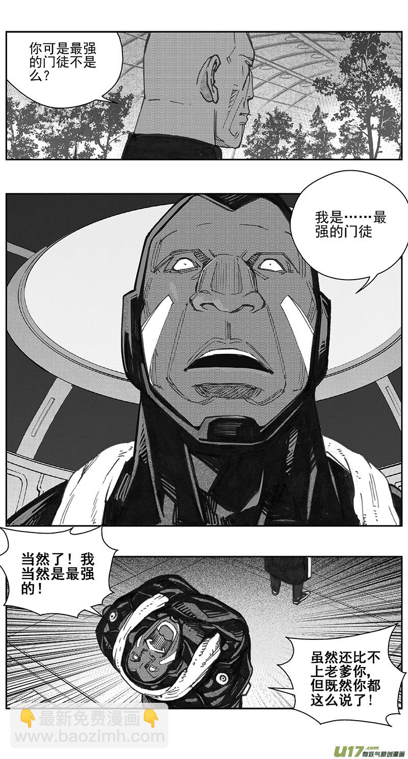 🍶雏蜂 401第四部23 刚对柔（2 第3页