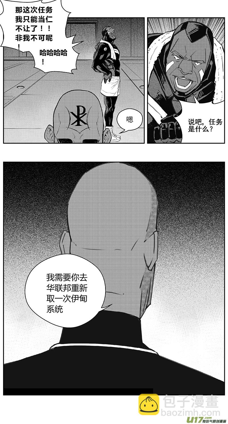 🍶雏蜂 401第四部23 刚对柔（2 第4页