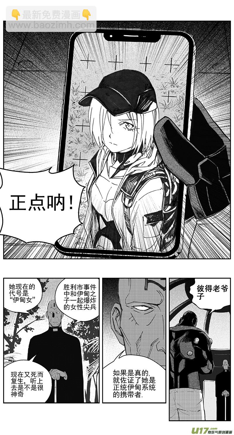 🍶雏蜂 401第四部23 刚对柔（2 第8页