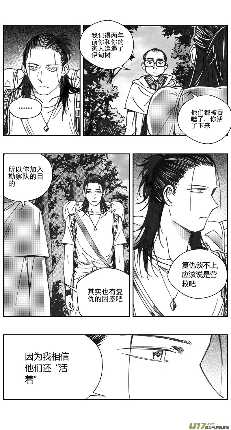 🍶雏蜂 403第四部25 刚对柔（4 第1页