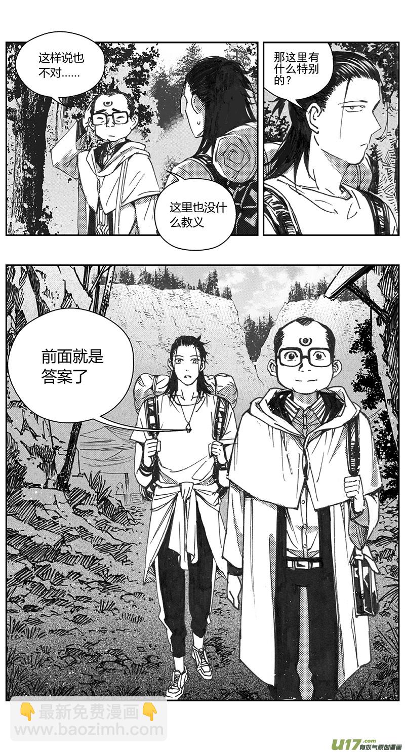 🍶雏蜂 403第四部25 刚对柔（4 第10页