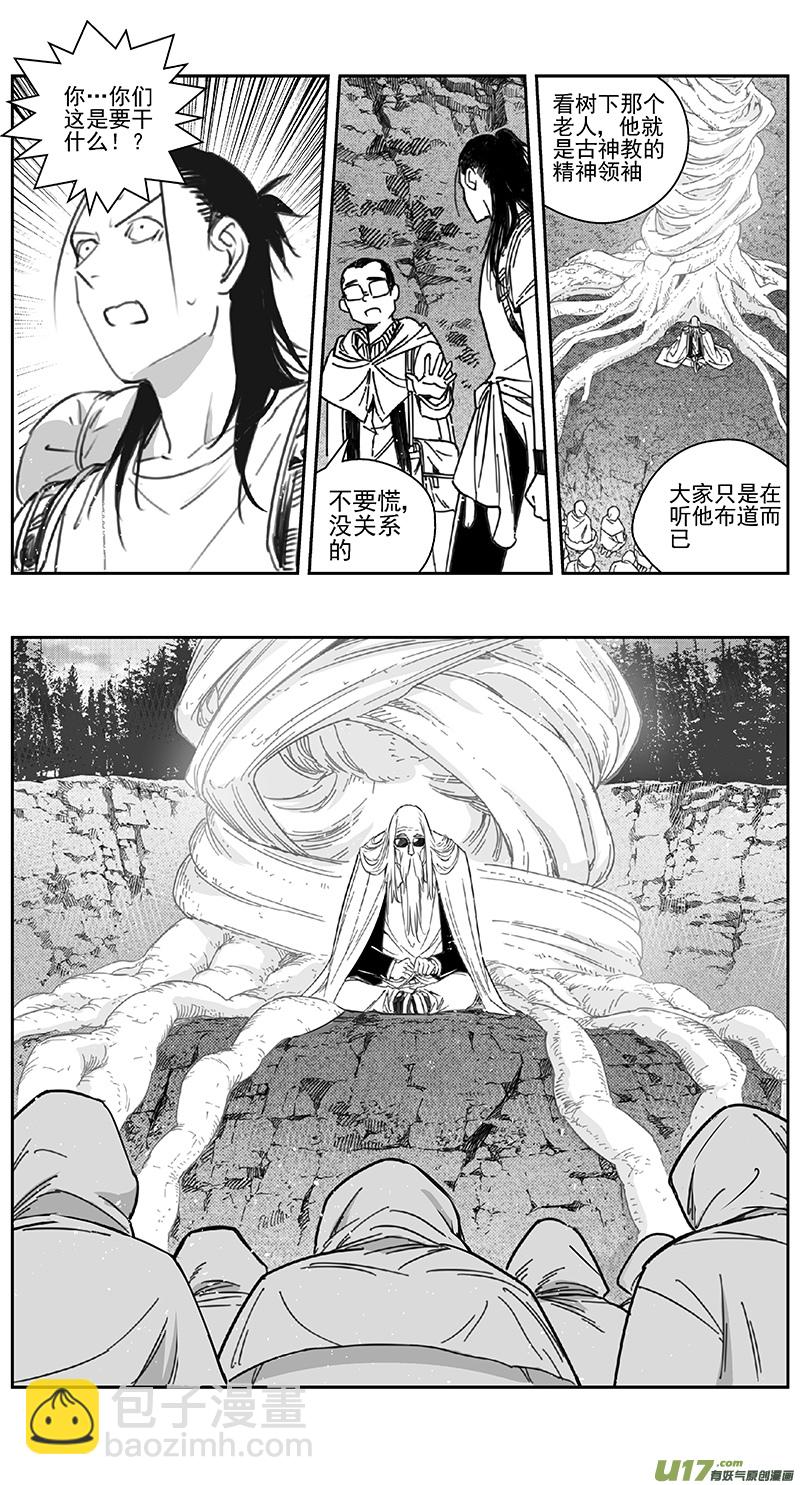 🍶雏蜂 403第四部25 刚对柔（4 第13页